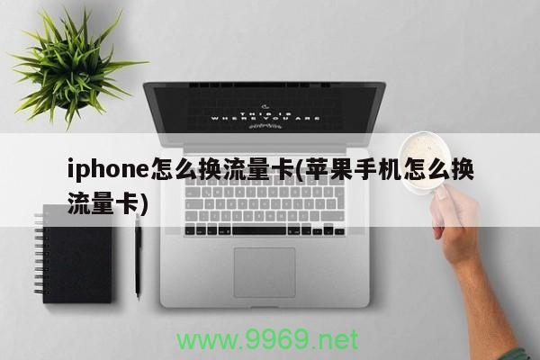 iphone切换主卡副卡流量插图