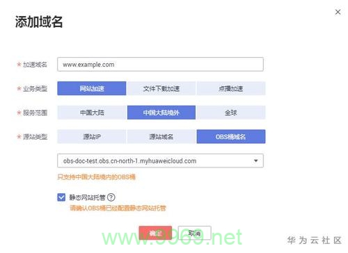 CDN域名的含义与作用是什么？插图2