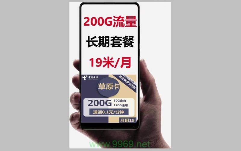 200g移动流量卡卡插图2