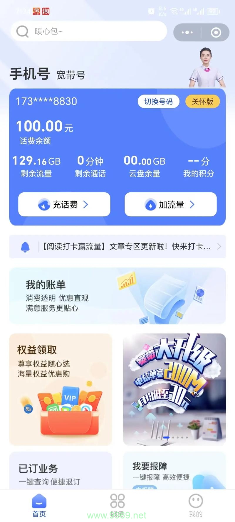 流量卡只能用卡1吗插图4