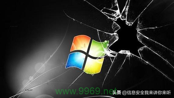 Windows 7漏洞，我们该如何应对这一安全威胁？插图4