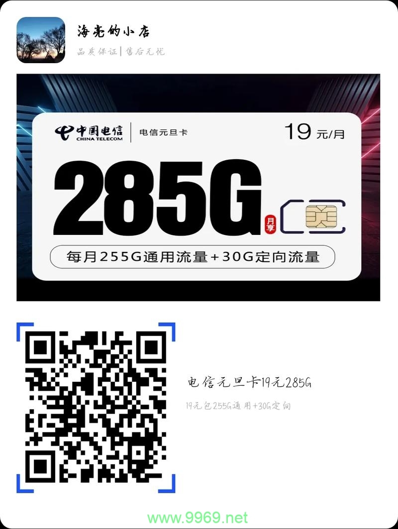 移动5g卡 流量卡插图