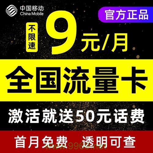 移动5g卡 流量卡插图4