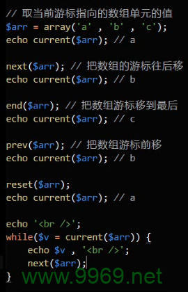 PHP数组游标是什么以及它是如何工作的？插图2