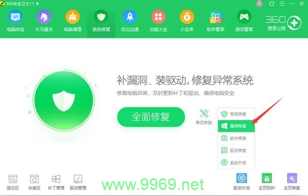 360公司为何决定关闭漏洞修复服务？插图