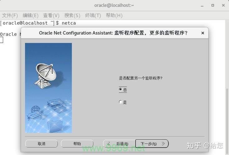 如何在Linux系统中成功创建Oracle数据库监听器？插图4