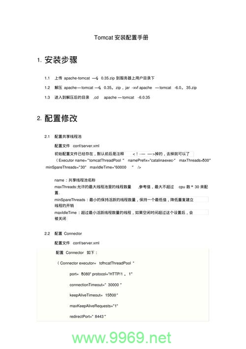 如何正确配置Tomcat服务器的证书以确保安全通信？插图