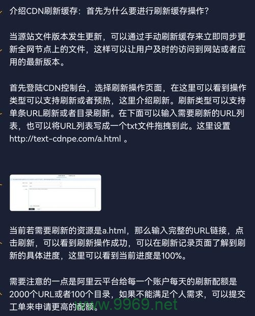 如何有效实现CDN自动清理缓存以提高网站性能？插图2