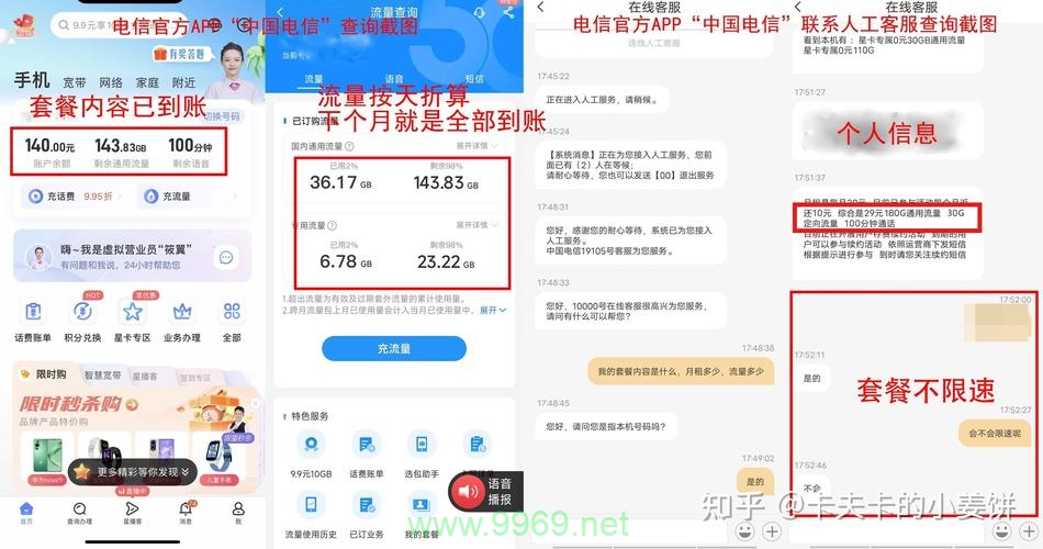 小白卡如何领免费流量卡插图2