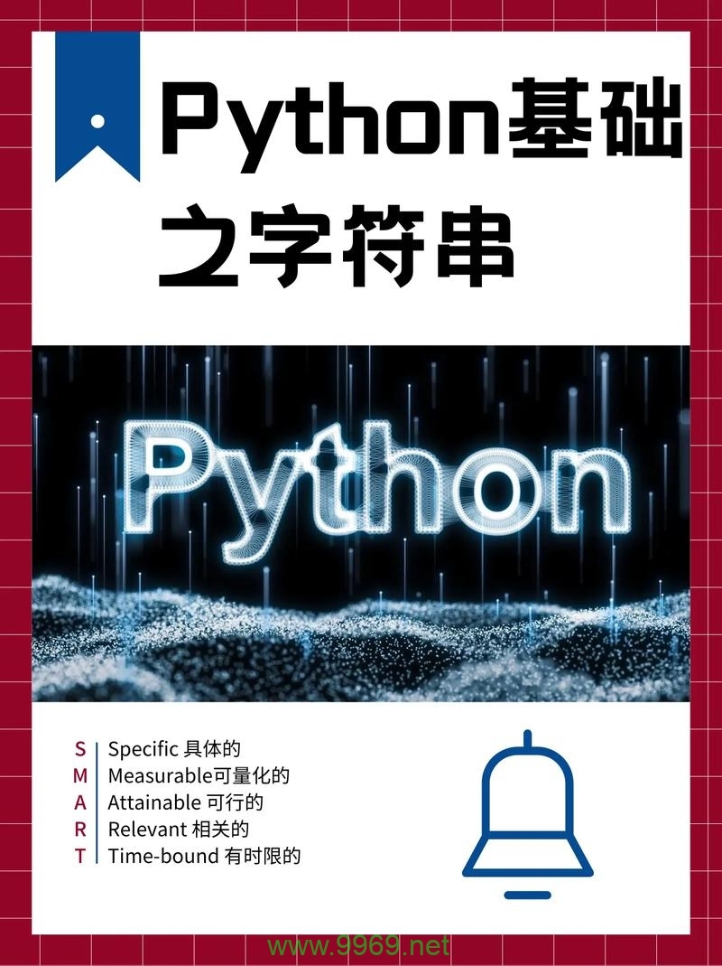 如何在Python中高效处理字符串操作？插图