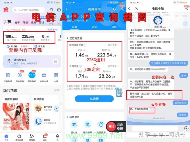 流量卡添加新卡怎么激活插图4