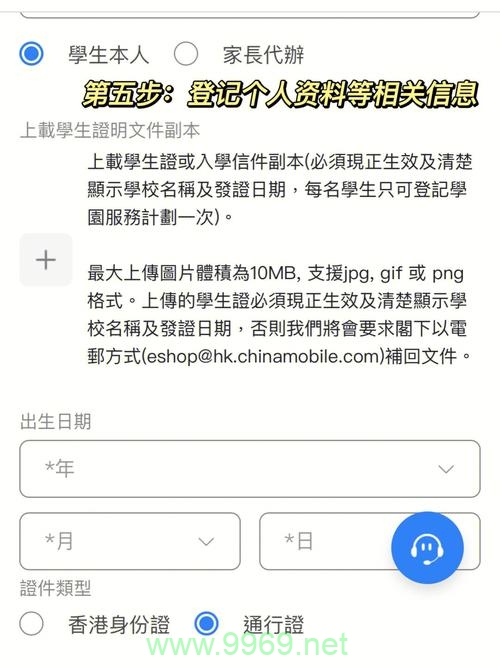 去香港办卡还是流量卡插图2