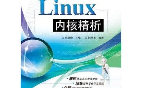 深入探索Linux内核，我们真的了解它的精髓吗？