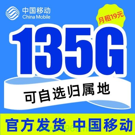 移动流量卡80元开卡插图2