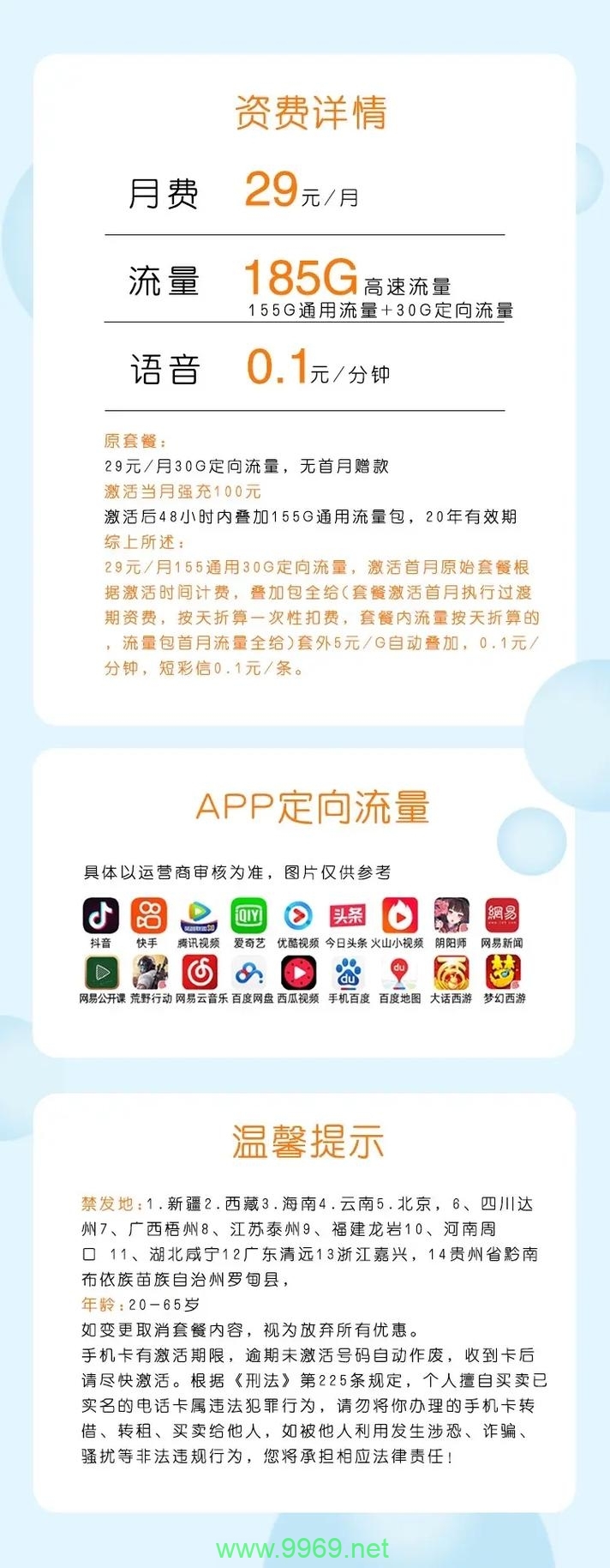 电信小星卡流量卡怎么用插图