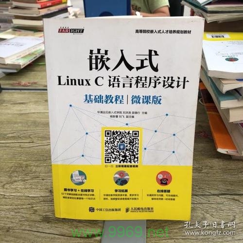 探索开源世界，如何选择合适的Linux C编程书籍？插图2