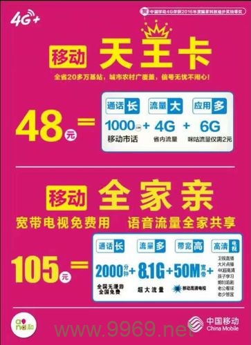 流量卡移动晚春卡能用吗插图2