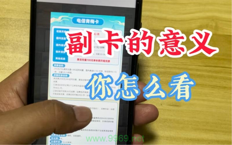 副卡如何领取新卡流量插图4