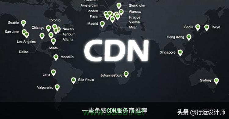 什么是CDN提供商，它们如何优化网站性能？插图2