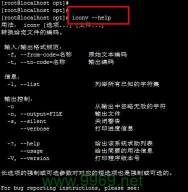 如何查看Linux系统中文件的编码格式？插图2