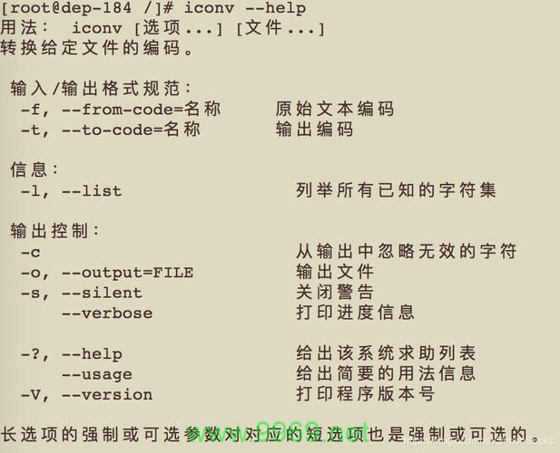 如何查看Linux系统中文件的编码格式？插图