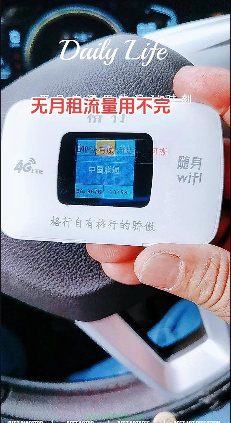 wifi抖音卡流量不卡插图2