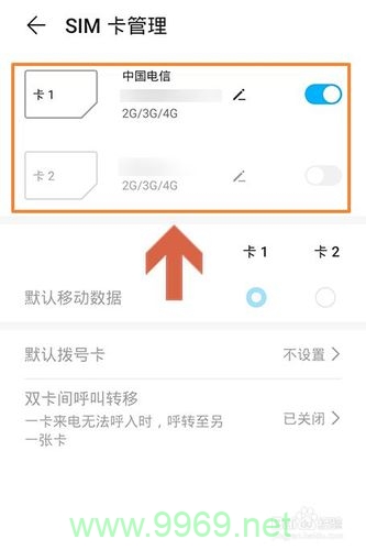 iponexsmax双卡设置副卡流量插图2