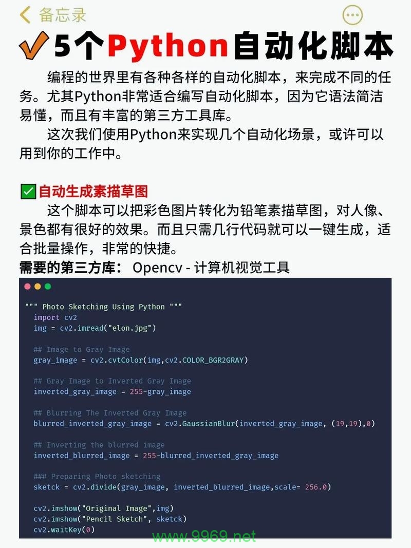 如何让Spark Python脚本引用其他Python脚本？插图