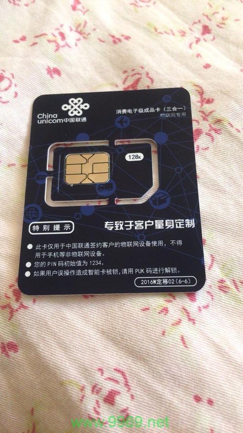 联通沃卡惠乐流量卡插图