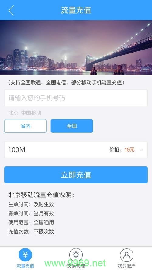 金鼠卡流量卡充值网站插图