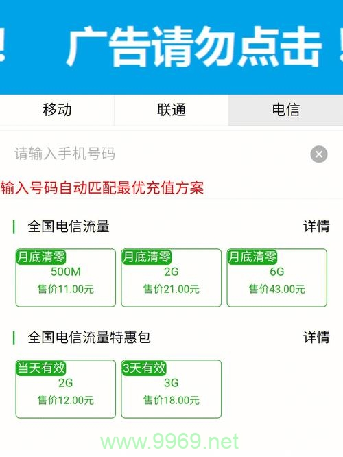 金鼠卡流量卡充值网站插图2