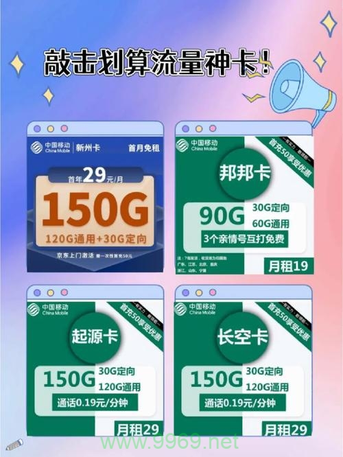 子卡能用母卡流量吗插图2