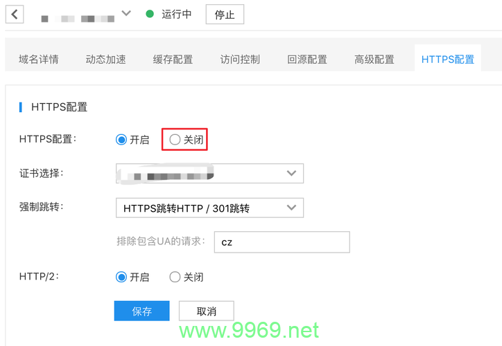 为什么启用了HTTPS CDN加速还是感觉网站访问不畅？插图