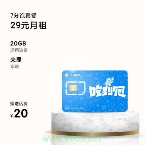 米粉王卡卡免流量应用插图2