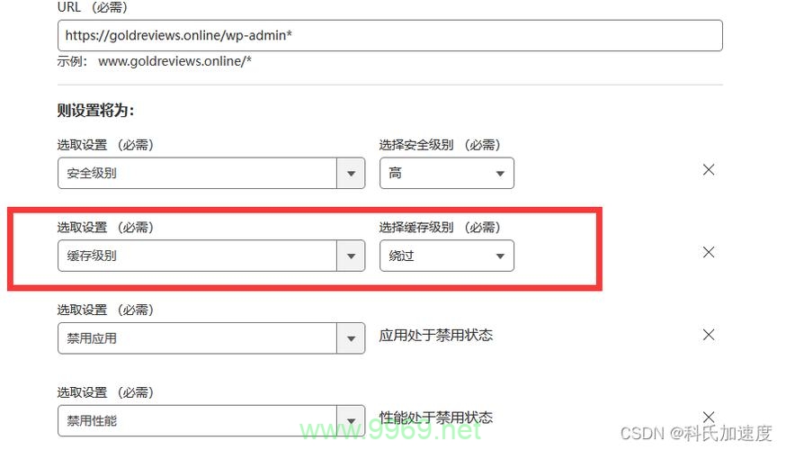 如何正确配置CDN静态缓存以优化网站性能？插图2