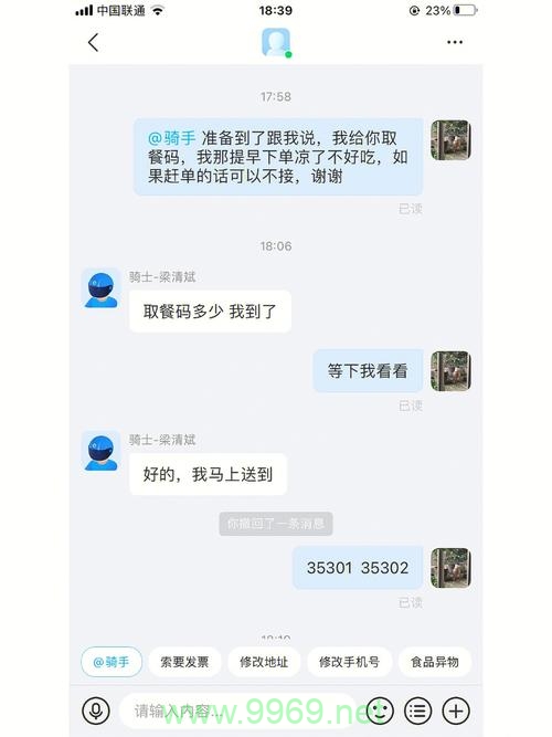 饿了么系统漏洞暴露了哪些安全隐患？插图4