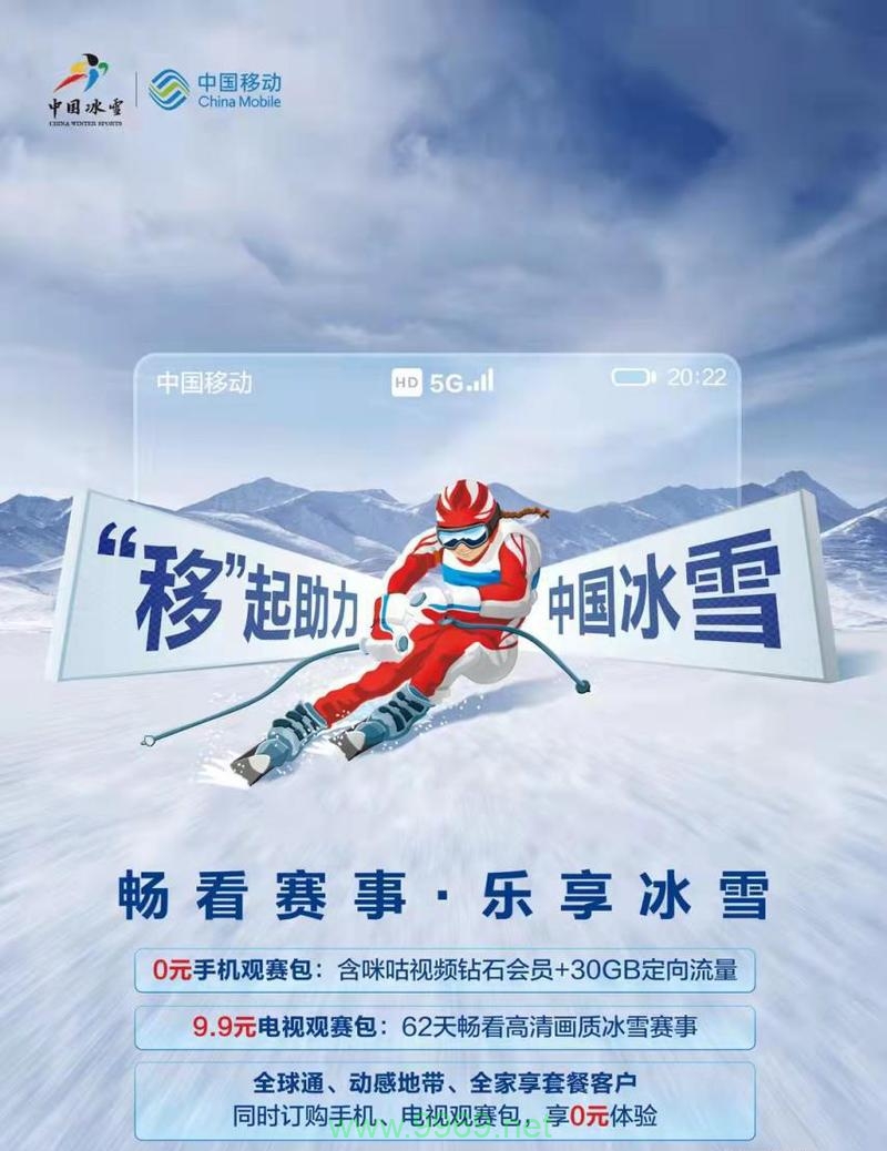 流量冰雪卡是什么卡啊插图4