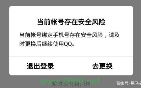 QQ最新漏洞曝光，你的账号安全吗？