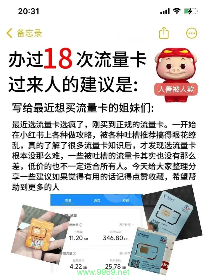 流量卡能办亲属卡吗插图