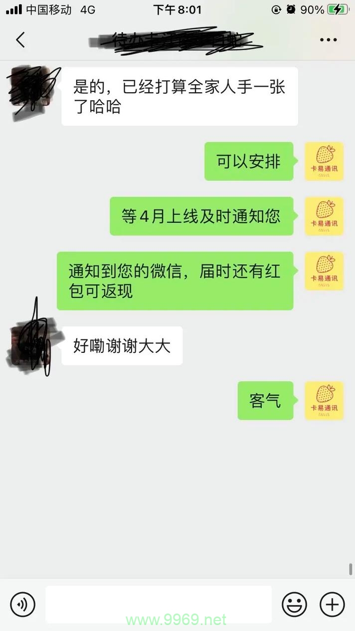 成都校园卡流量卡办理插图4