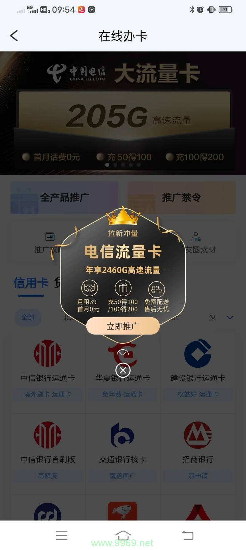 新办卡为什么赠送流量卡插图2