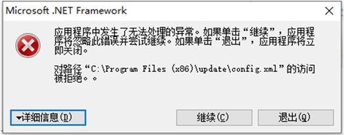 为什么在安装PC客户端时会遇到The setup files are corrupted. Please obtain a new copy of the program的错误提示？插图4