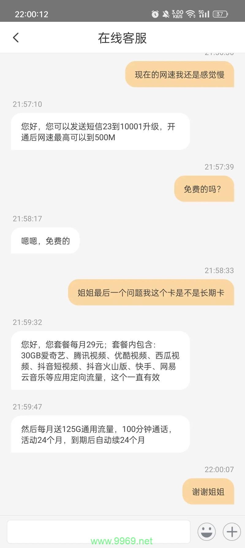 江西电信卡星卡流量提速插图