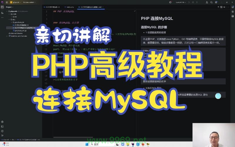 如何利用PHP连接MySQL数据库？插图4