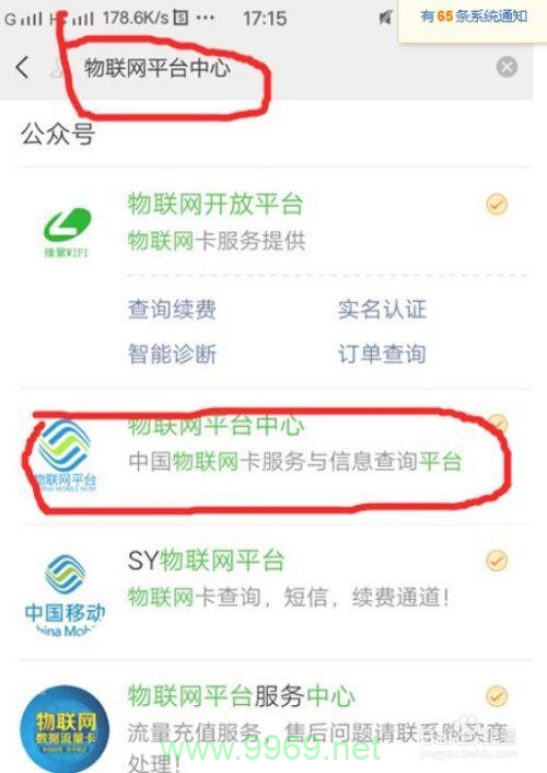 云流量卡如何充值余额卡插图2