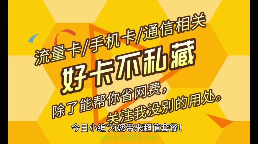 联通卡流量卡联通本地卡插图2