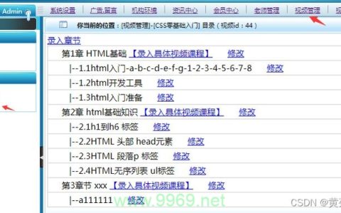 如何高效设置PHP网站后台管理系统？