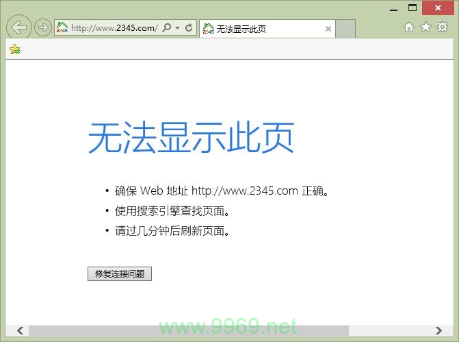 为什么Linux无法ping通域名？插图2