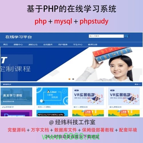 如何通过php学习课程提升编程技能？插图