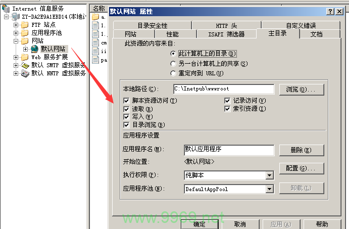 如何防范IIS 7.5中的安全漏洞？插图2